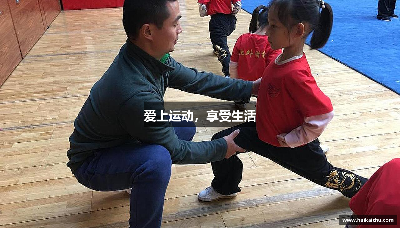 爱上运动，享受生活